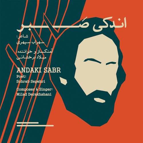 Andaki Sabr